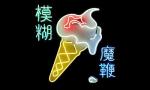 Blur Announces First Album in 12 Years 'The Magic Whip', Debuts First Single 'Go Out'