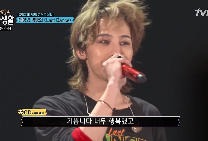 G-Dragon Cries at Big Bang's Last Concert Before Military Enlistment