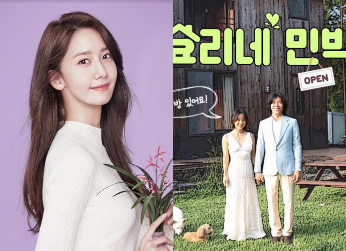Girls' Generation's YoonA Confirmed to Appear in 'Hyori's Bed and Breakfast' Season 2