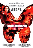 Purple Butterfly (2004) Profile Photo