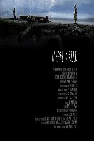 Mean Creek