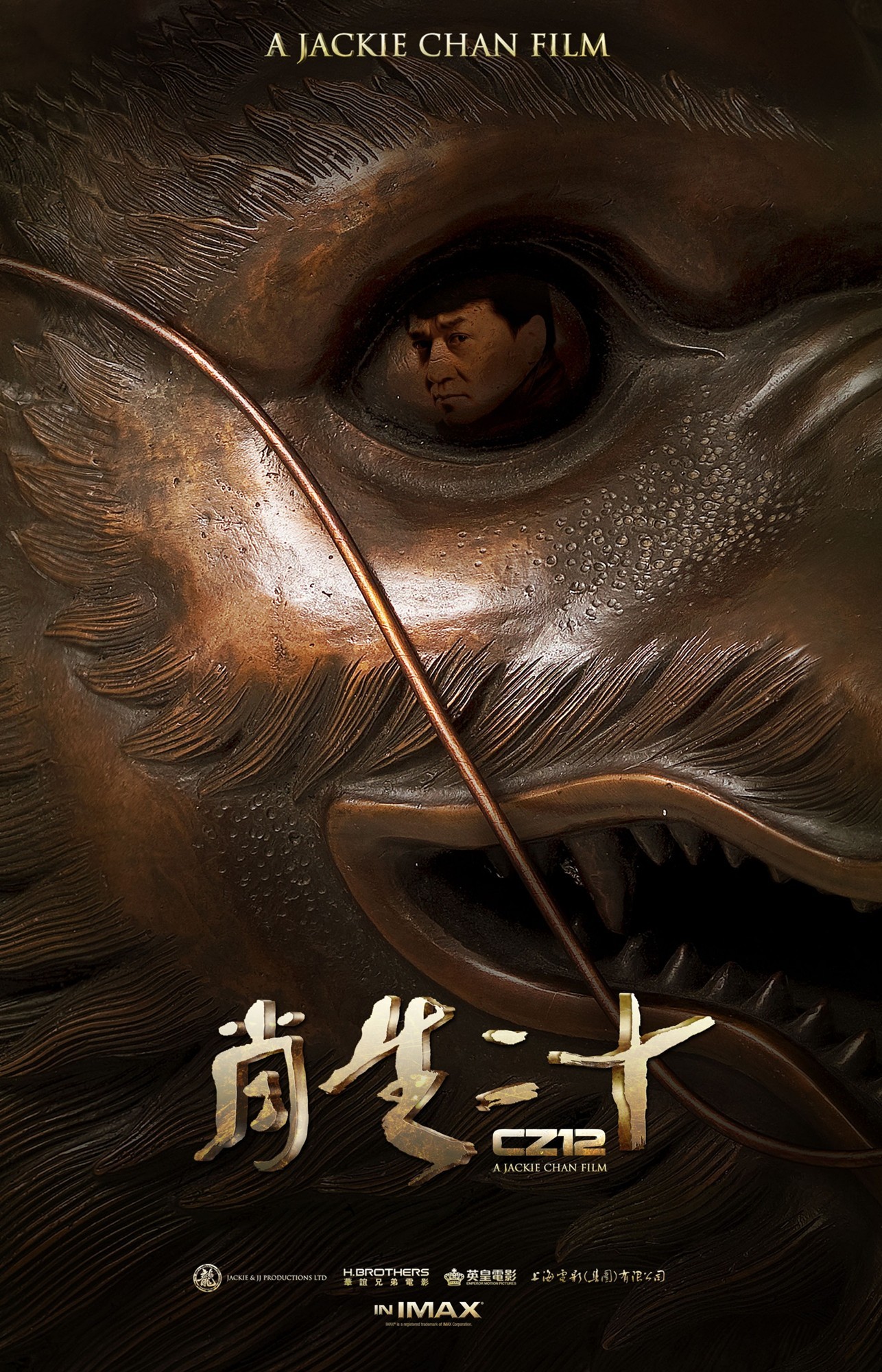 Poster of AMC's Chinese Zodiac (2013)