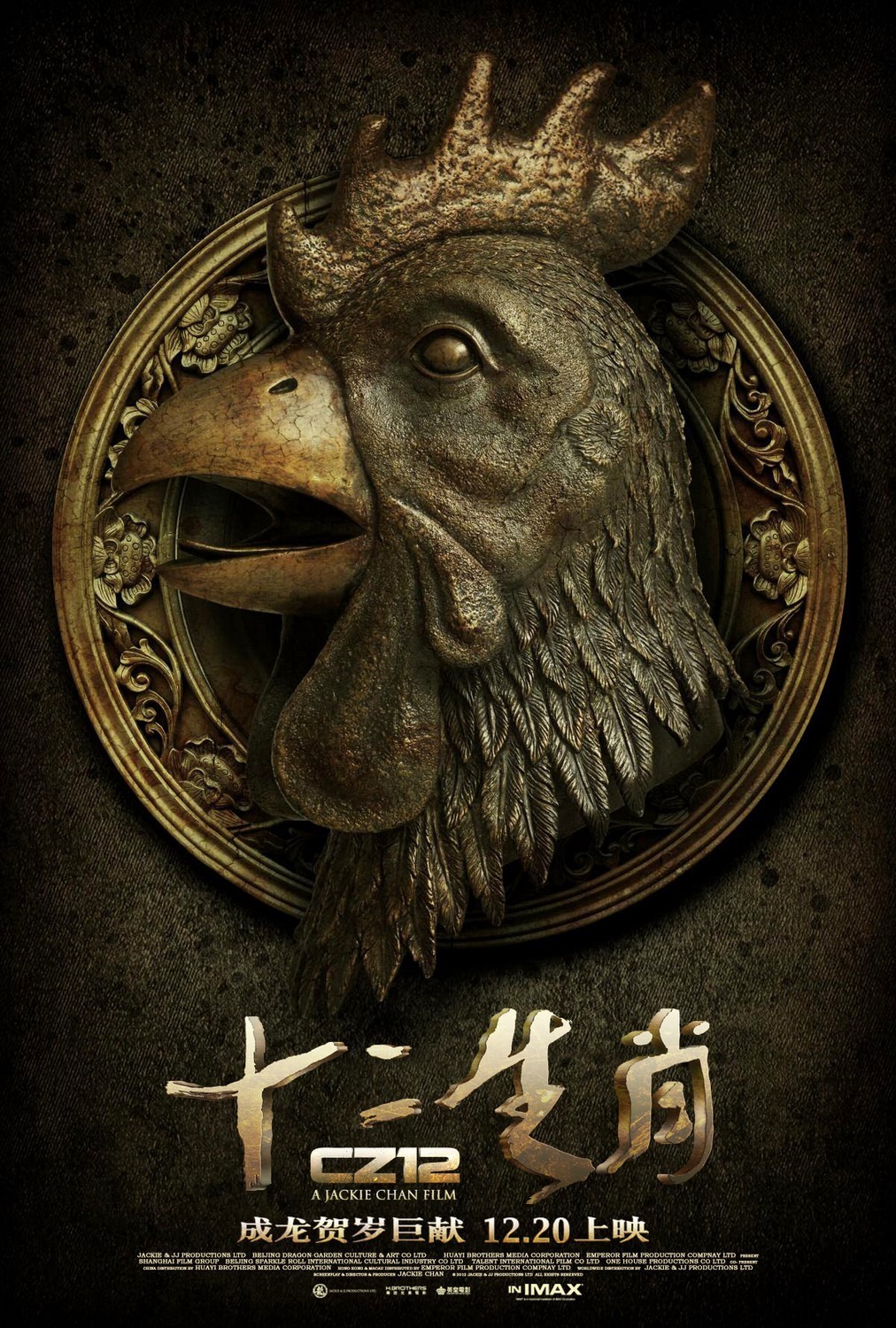 Poster of AMC's Chinese Zodiac (2013)