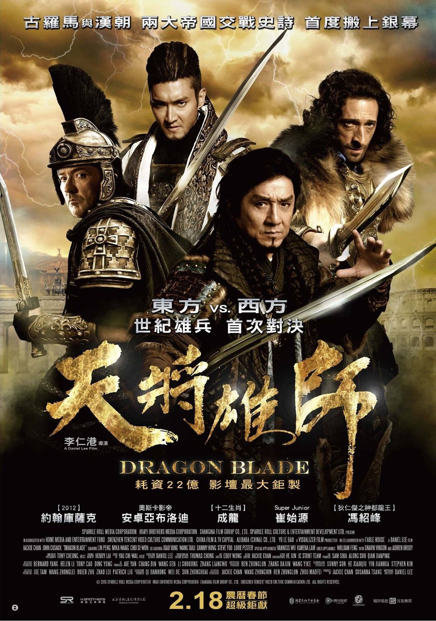 Poster of Huayi Brothers' Dragon Blade (2015)