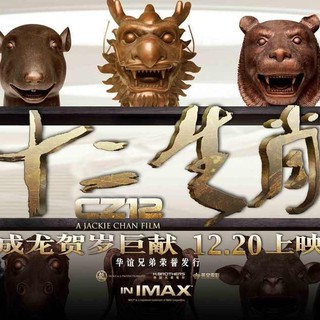 Chinese Zodiac Picture 18