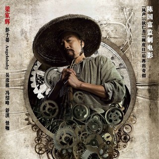 Poster of Well Go USA's Tai Chi 0 (2012)