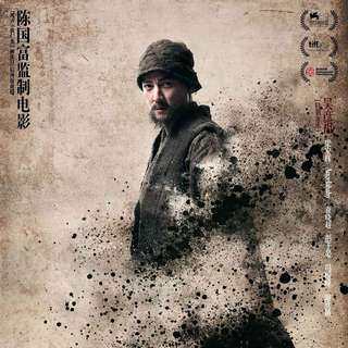 Poster of Well Go USA's Tai Chi Hero (2013)