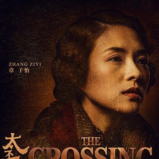 Poster of Panorama Media's The Crossing (2014)