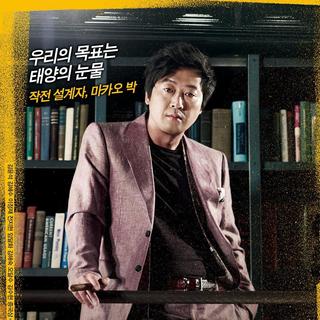 The Thieves Picture 21