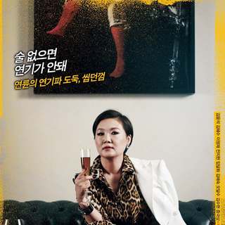 The Thieves Picture 26