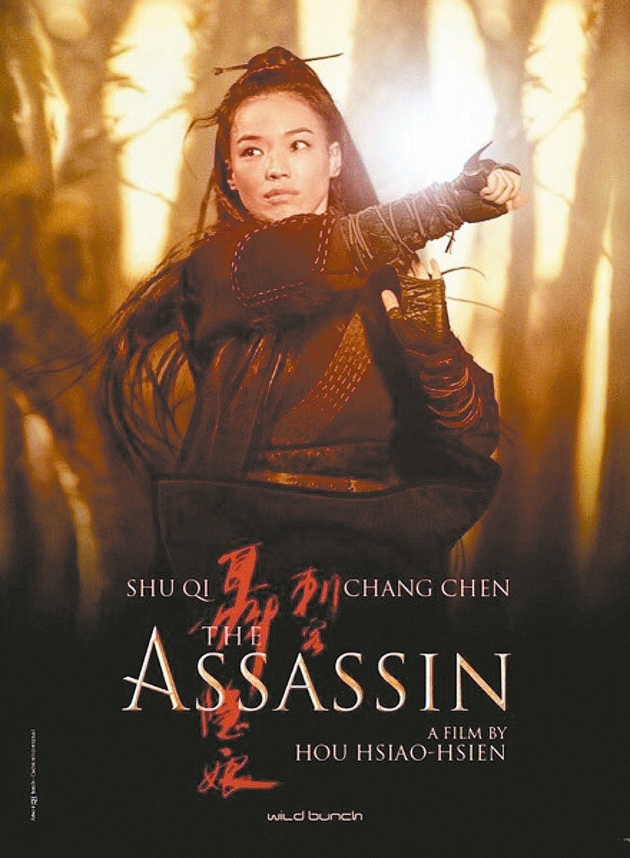 Poster of Well Go USA's The Assassin (2015)
