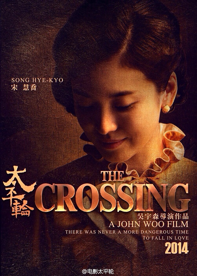 Poster of Panorama Media's The Crossing (2014)