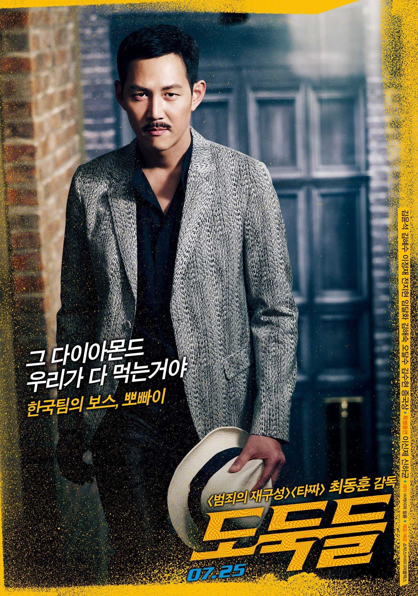 http://www.aceshowbiz.com/images/still/the-thieves-poster06.jpg