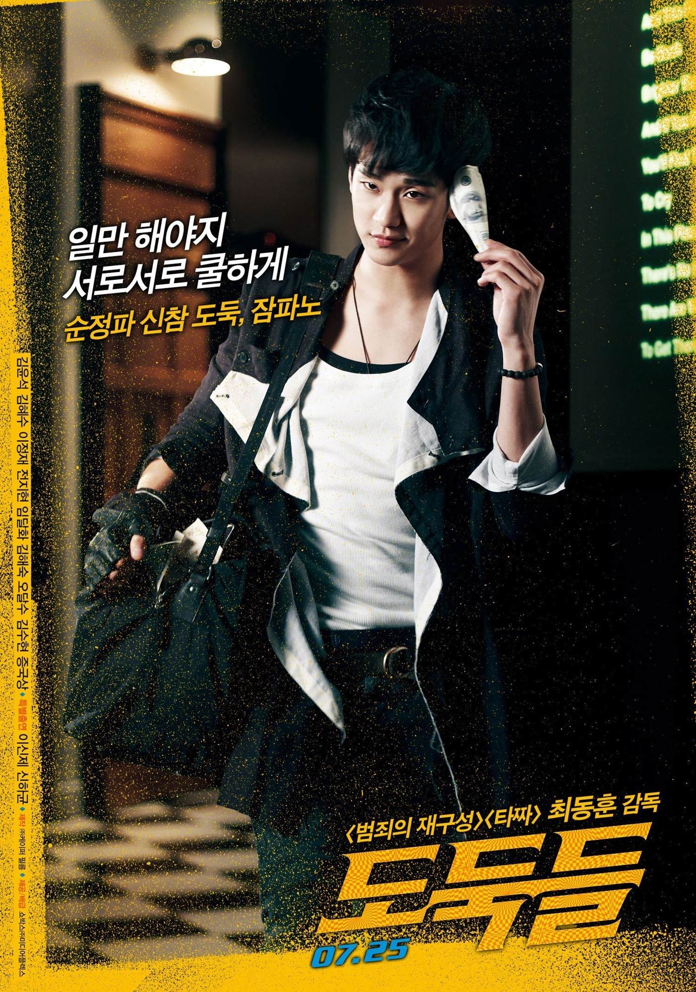 http://www.aceshowbiz.com/images/still/the-thieves-poster08.jpg