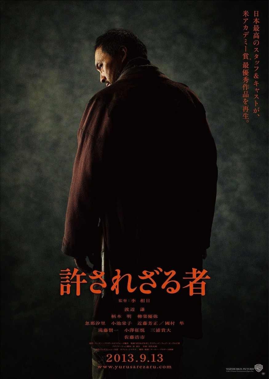 Poster of Warner Japan's Unforgiven (2013)