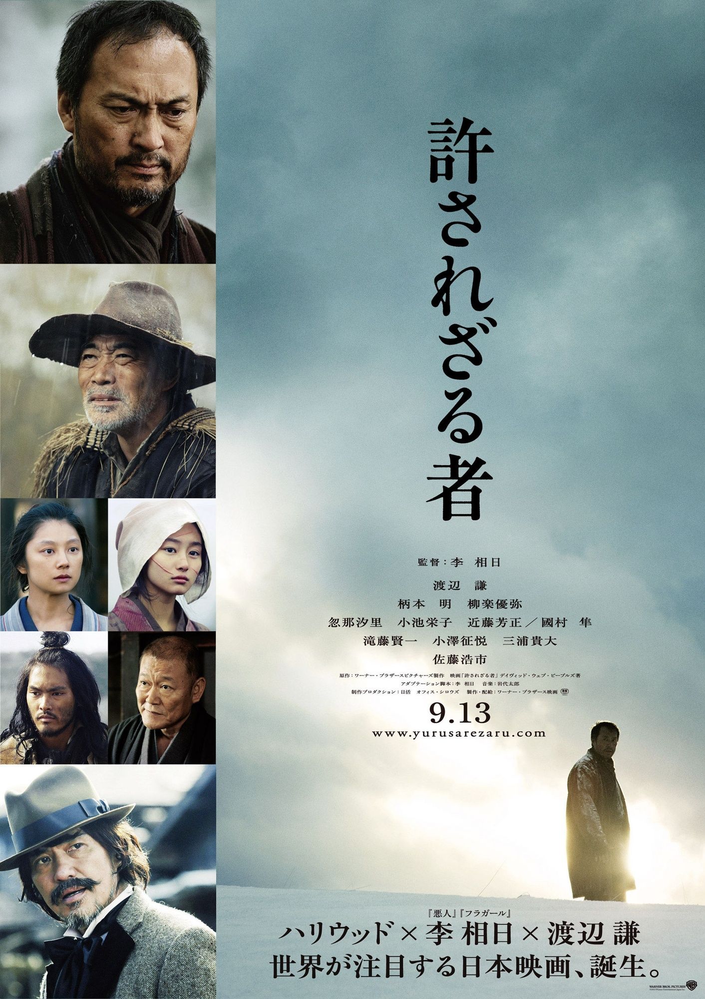 Poster of Warner Japan's Unforgiven (2013)