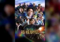 Hakone Ekiden: Our Story Premieres on Netflix with Deep Look at Racing and Broadcasting