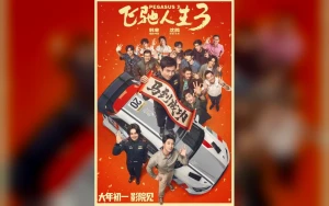 China Lunar New Year Box Office Drops 39.5% to $835M Amid Pegasus 3 Surge