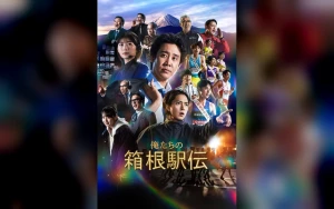 Hakone Ekiden: Our Story Premieres on Netflix with Deep Look at Racing and Broadcasting