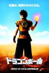 Japanese 'Dragonball' Poster Exposing Goku Once More