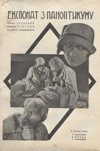 Panopticon, The