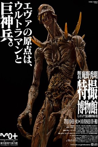 Giant, A
