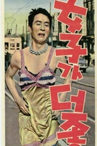 Better Woman, The