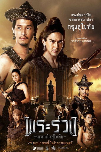 Empire Rising