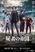 Empire of Corpses, The
