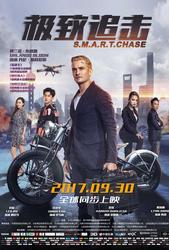 S.M.A.R.T. Chase
