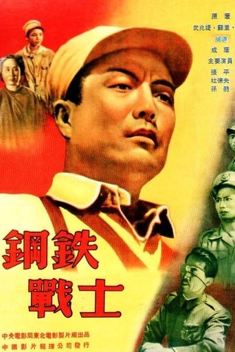Steel Soldiers