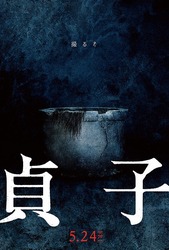 Sadako