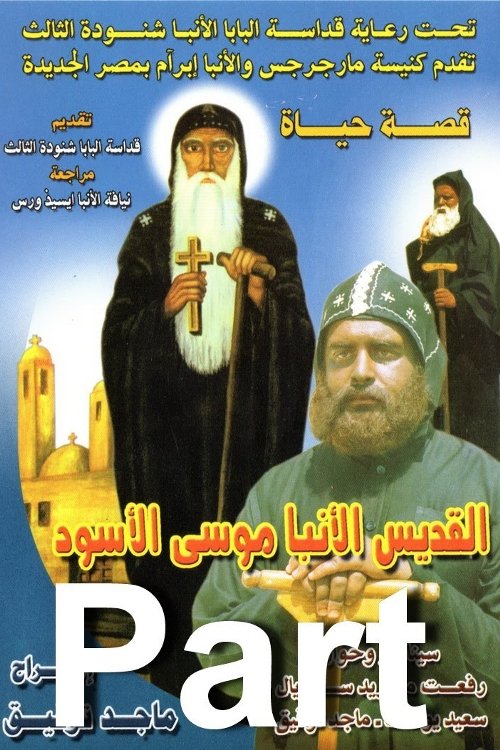 Moses the Black