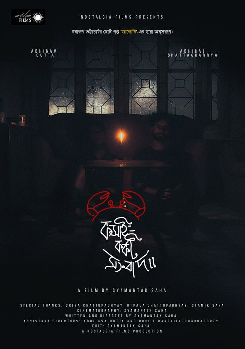 Koshai-Korkot Shongbaad