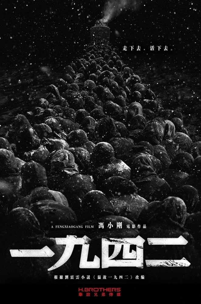 Poster of China Lion Film Distribution's Back to 1942 (2012)