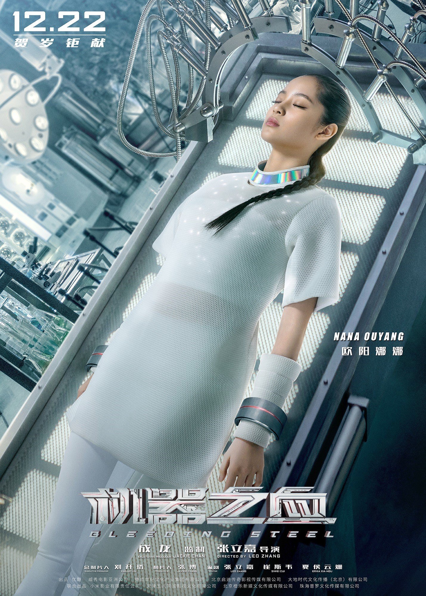 Bleeding Steel (2017) Cast, Crew, Synopsis and Information