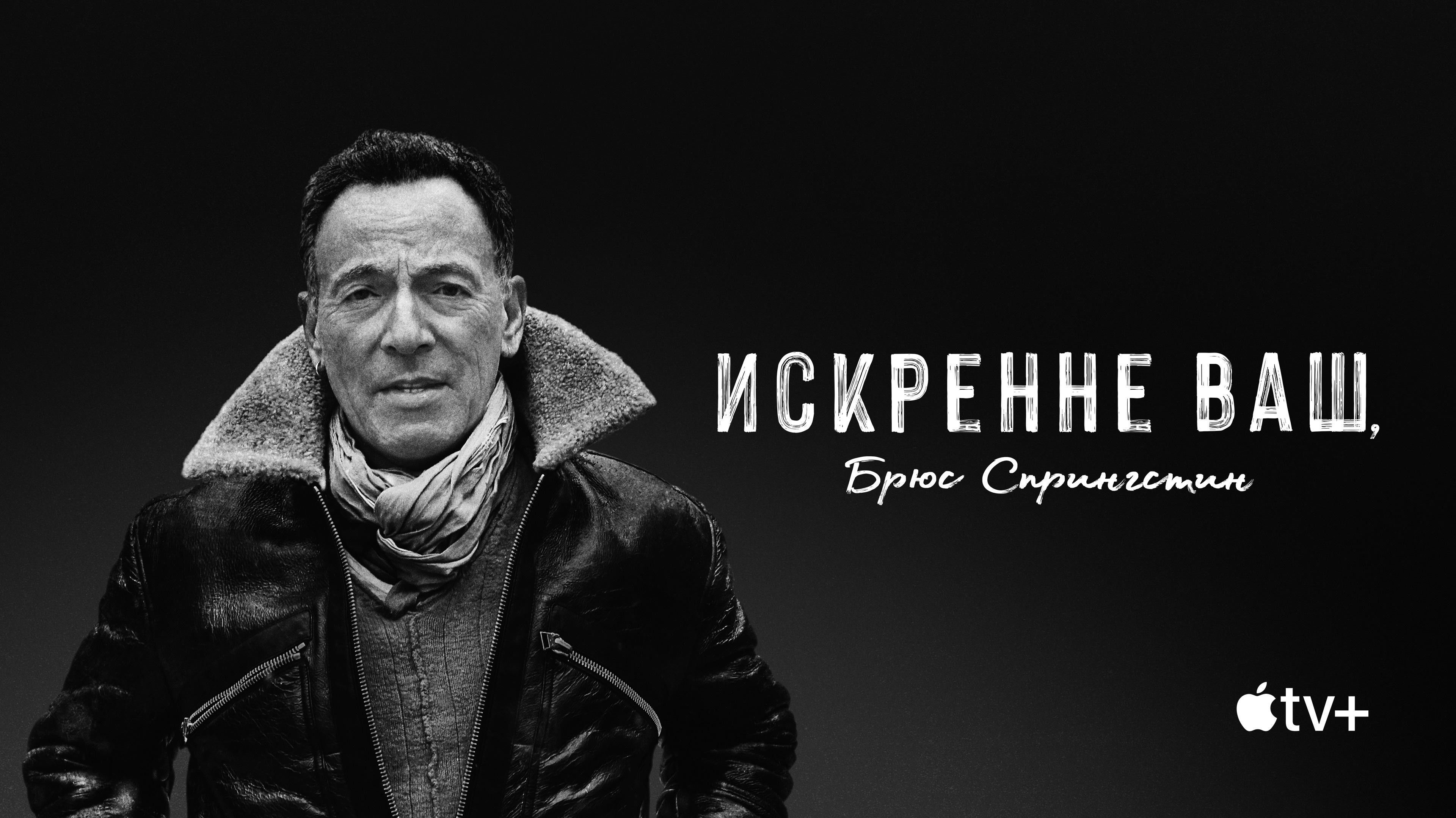 Bruce Springsteen's Letter to You (2020)