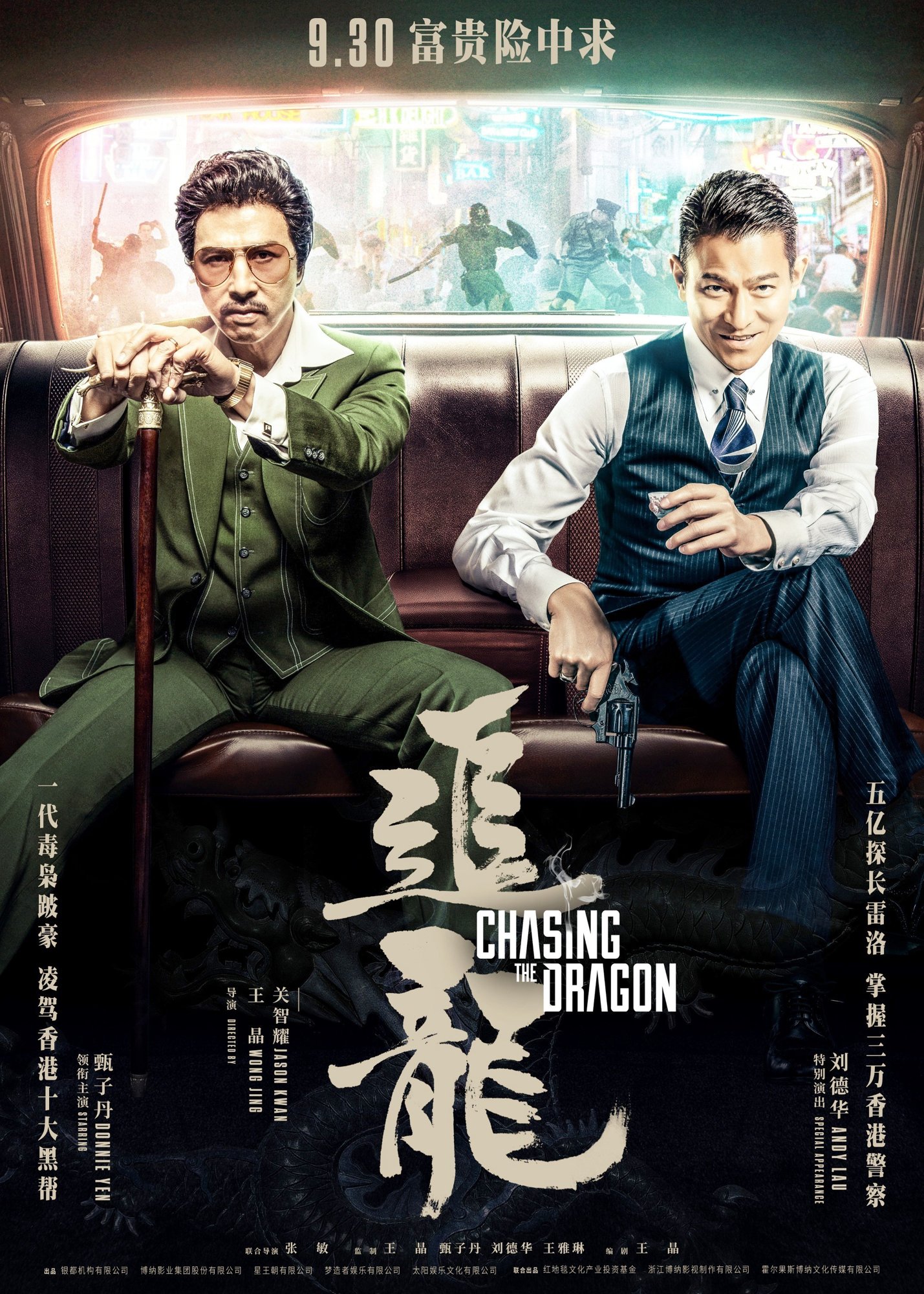 Poster of Well Go USA's Chasing the Dragon (2017)