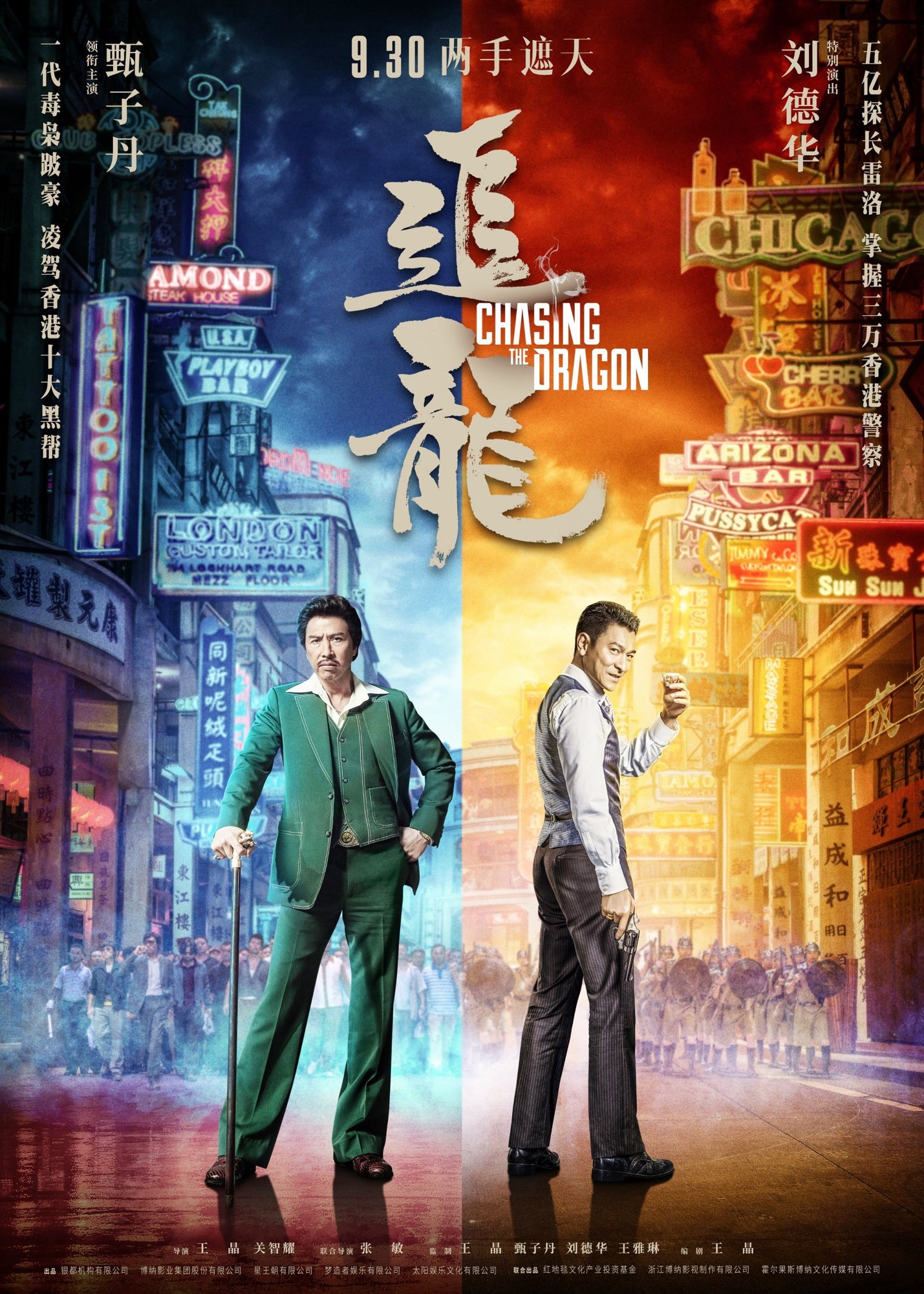 Poster of Well Go USA's Chasing the Dragon (2017)