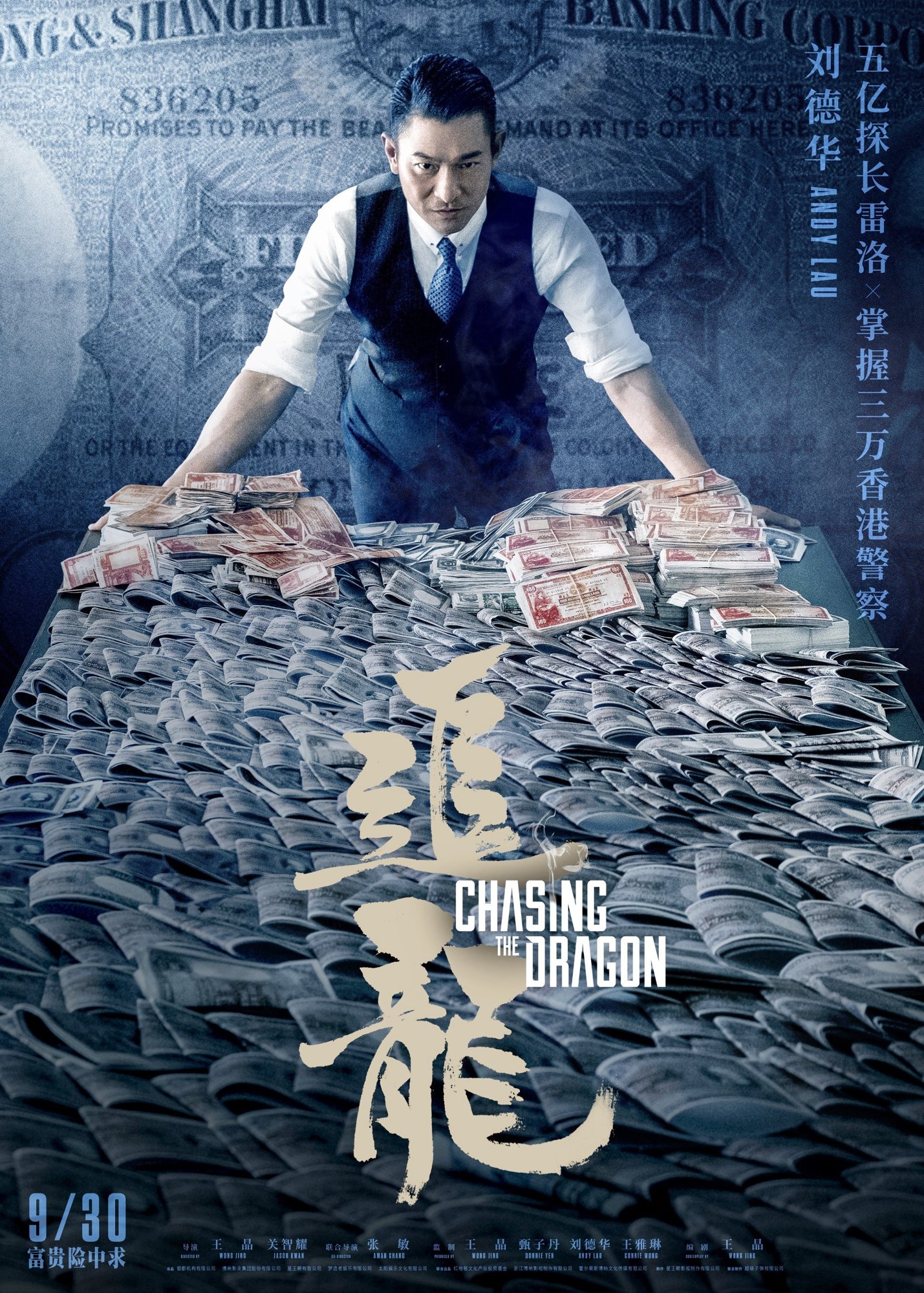 Poster of Well Go USA's Chasing the Dragon (2017)