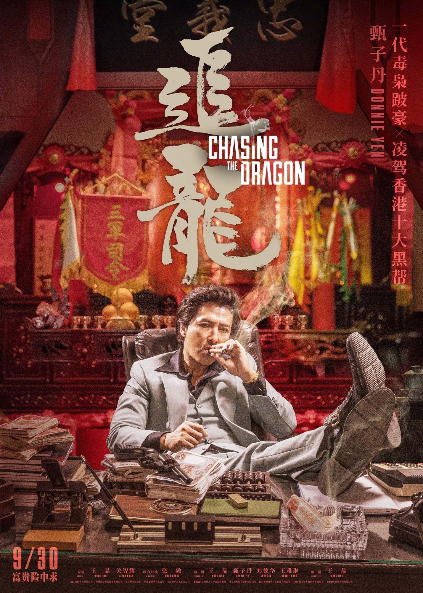 Poster of Well Go USA's Chasing the Dragon (2017)