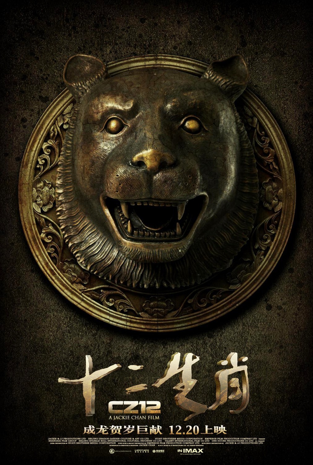 Poster of AMC's Chinese Zodiac (2013)