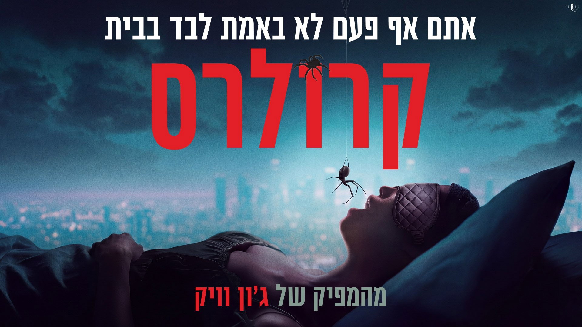 Crawlers (2026)