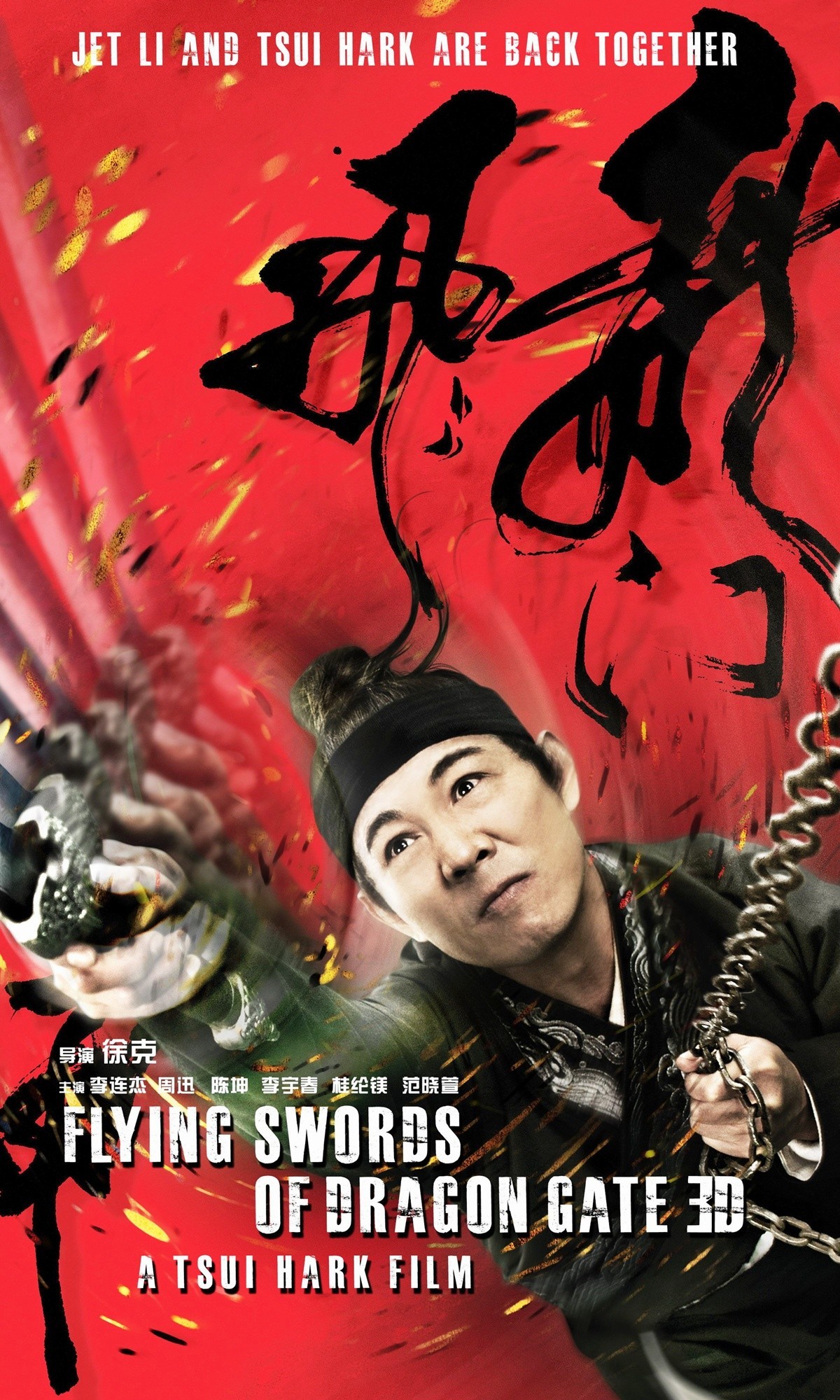 Poster of Indomina Releasing's The Flying Swords of Dragon Gate (2012)