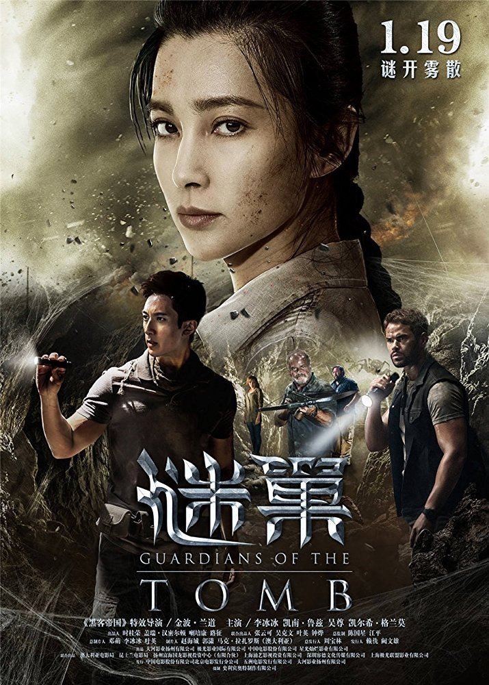 7 Guardians Of The Tomb Full Movie 7 Guardians of the Tomb (2018) Cast, Crew, Synopsis and Movie Info