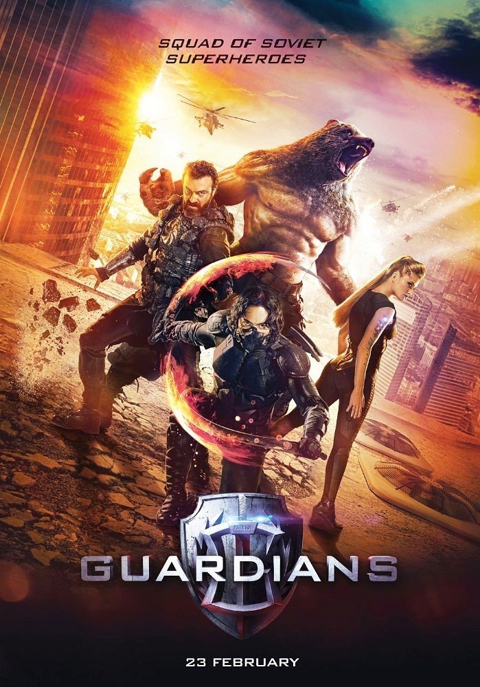Poster of Shout! Factory's Guardians (2017)