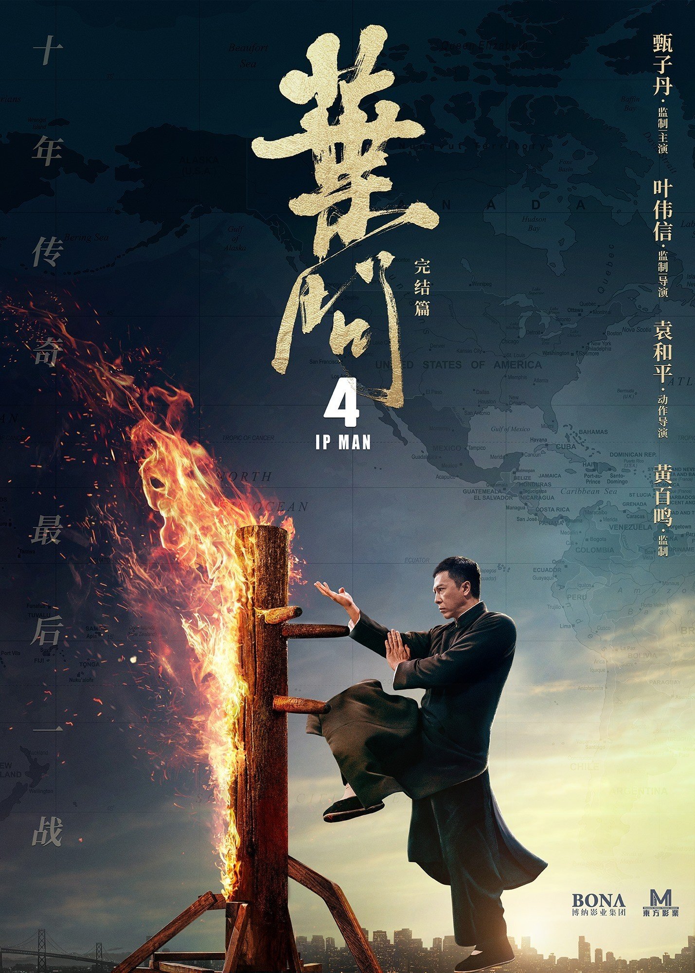 Poster of Well Go USA's Ip Man 4: The Finale (2019)