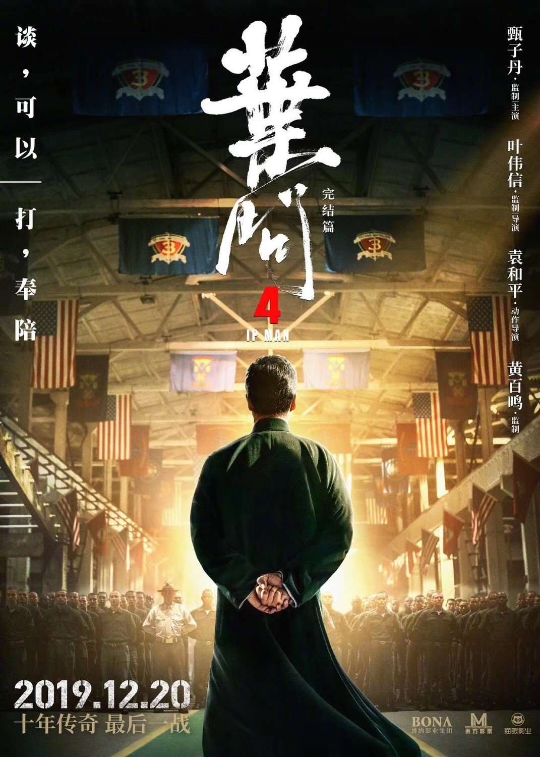 Poster of Well Go USA's Ip Man 4: The Finale (2019)