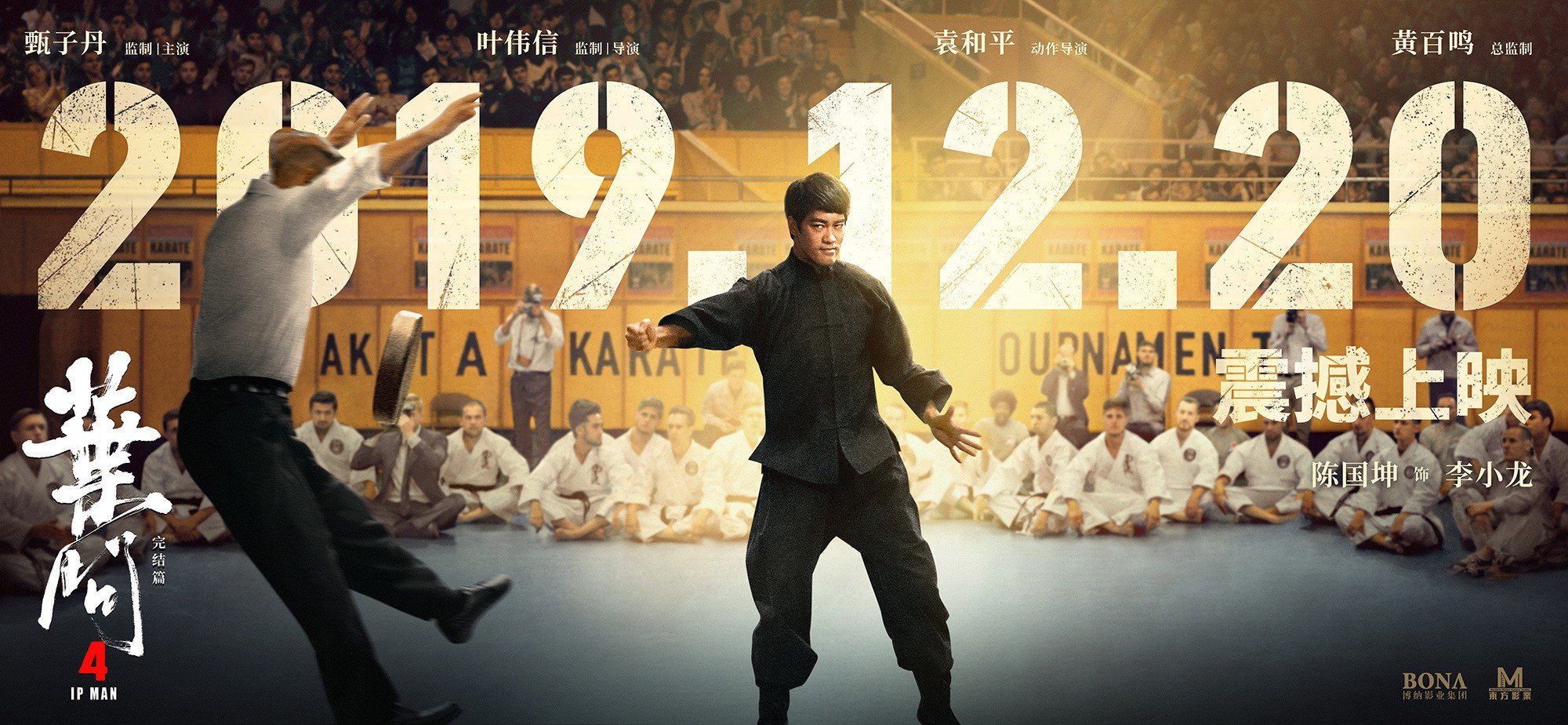 Poster of Well Go USA's Ip Man 4: The Finale (2019)