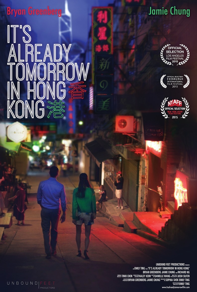 Poster of Gravitas Ventures' Already Tomorrow in Hong Kong (2016)